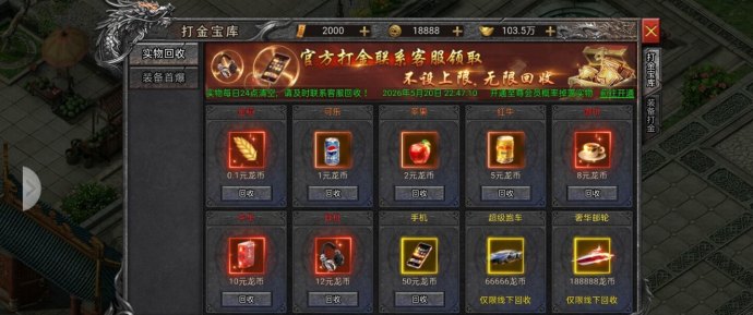 ​暗夜地城：狂暴掘金重磅开服：轻松褂机赚米，长期稳定！