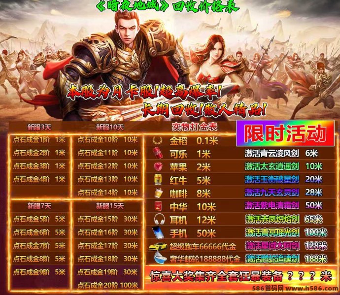 ​暗夜地城：狂暴掘金重磅开服：轻松褂机赚米，长期稳定！