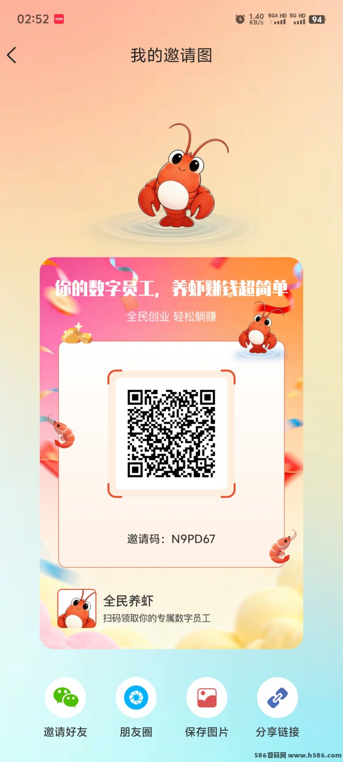 全民养虾首码上线：每天操作2秒钟无广告！