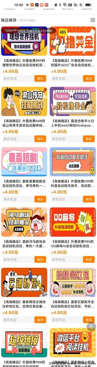 网赚联盟：聚合5000+网赚项目，零风险日入300+