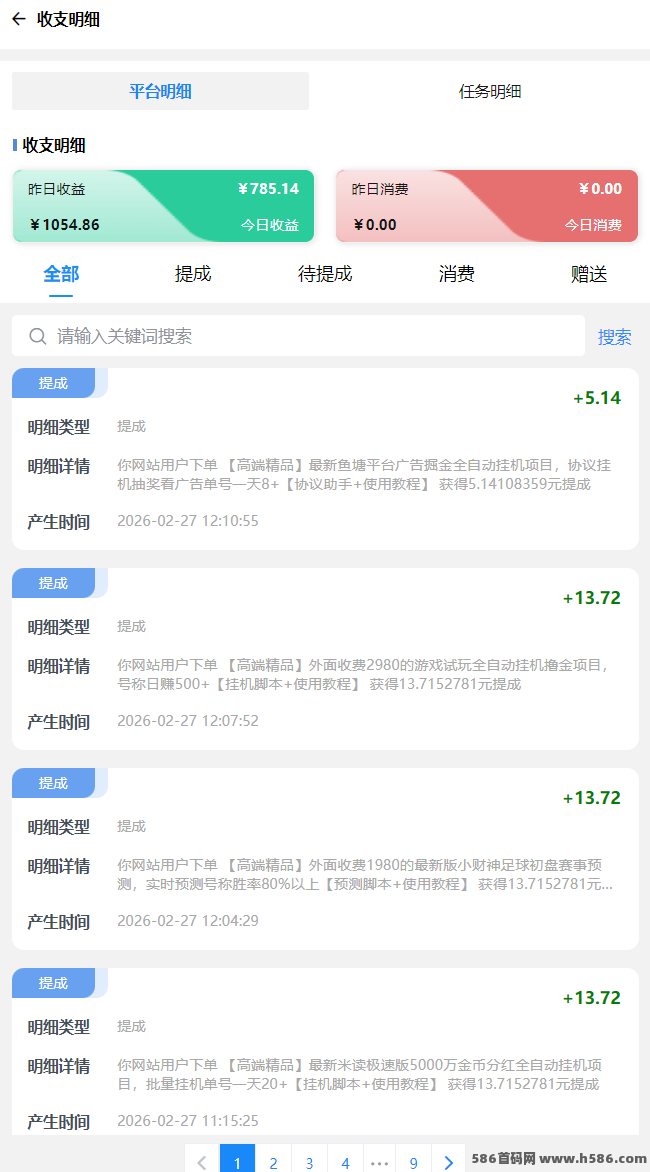 网赚联盟：聚合5000+网赚项目，零风险日入300+