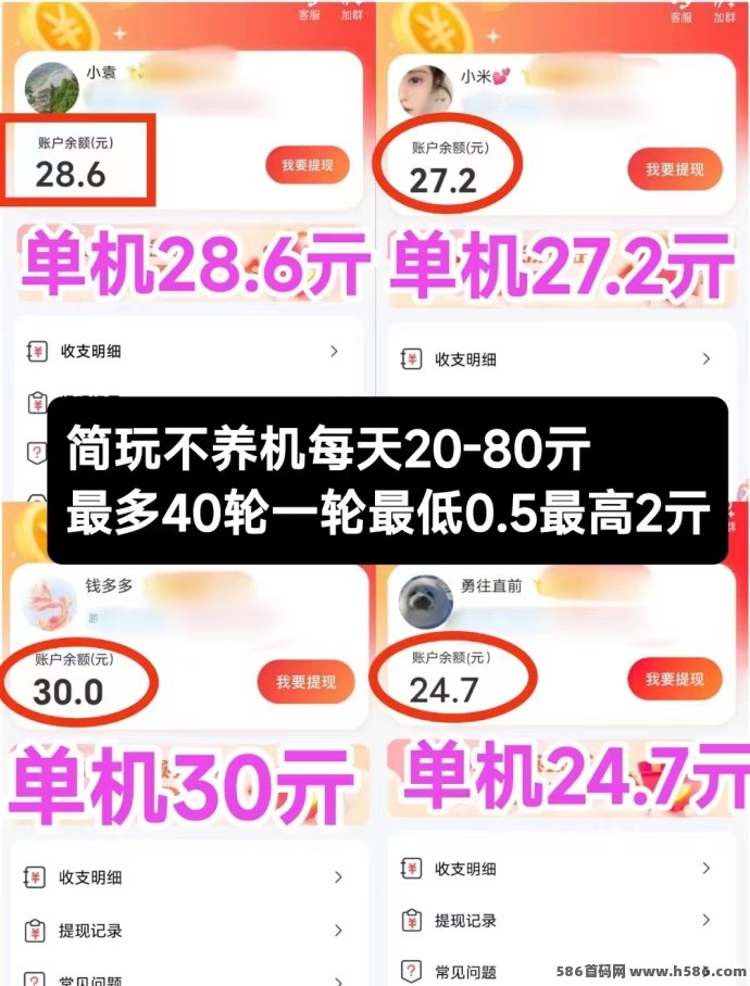 简玩：看广告轻松赚，每天保底15+，零门槛0撸