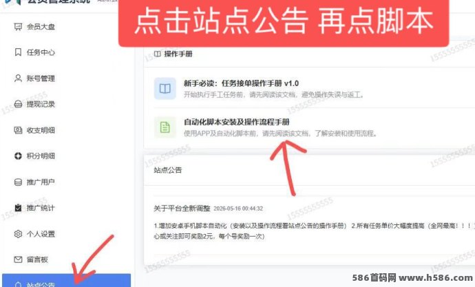 发财视频号首码上线！轻松躺赚，日收溢稳稳到手！