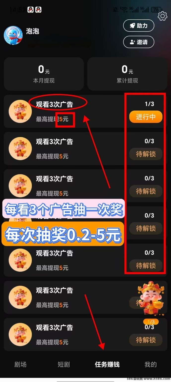 ​灵印首码上线：广告无限看，看完3条广告即可！