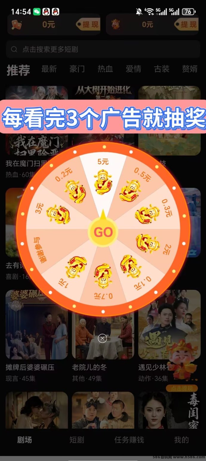 ​灵印首码上线：广告无限看，看完3条广告即可！