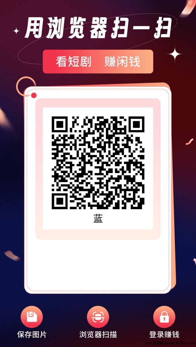 ​灵印首码上线：广告无限看，看完3条广告即可！