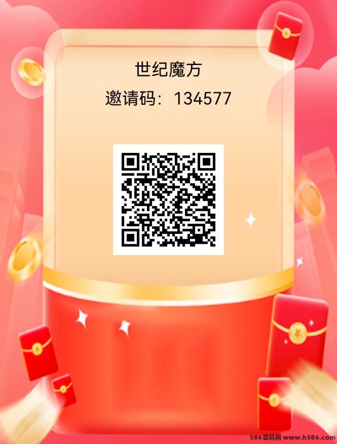 ​世纪魔方首码上线：嘿机轻松赚米，一包高达9000金b