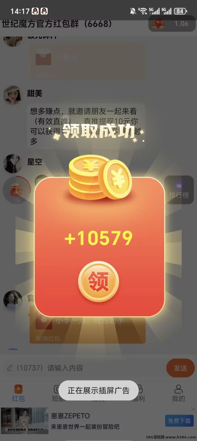 ​世纪魔方首码上线：嘿机轻松赚米，一包高达9000金b