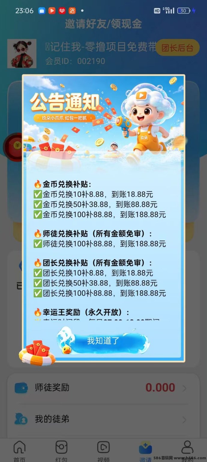 玖朵这波是真的在放水，提10到18.8，单机每天30+
