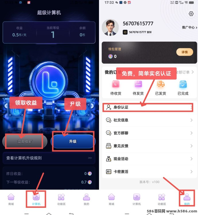 首码上线倒计时：超级工坊5月21日开启Daily爬墙模式，零门槛算力生态玩法全面解析！