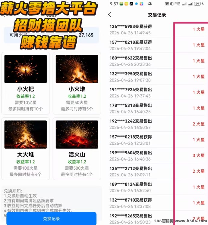 薪火广告新玩法！单号操作简单，月入180米轻松拿！