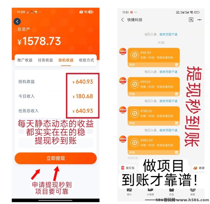 ​快赚联盟首码上线：AI智能自动褂机日赚几十米！