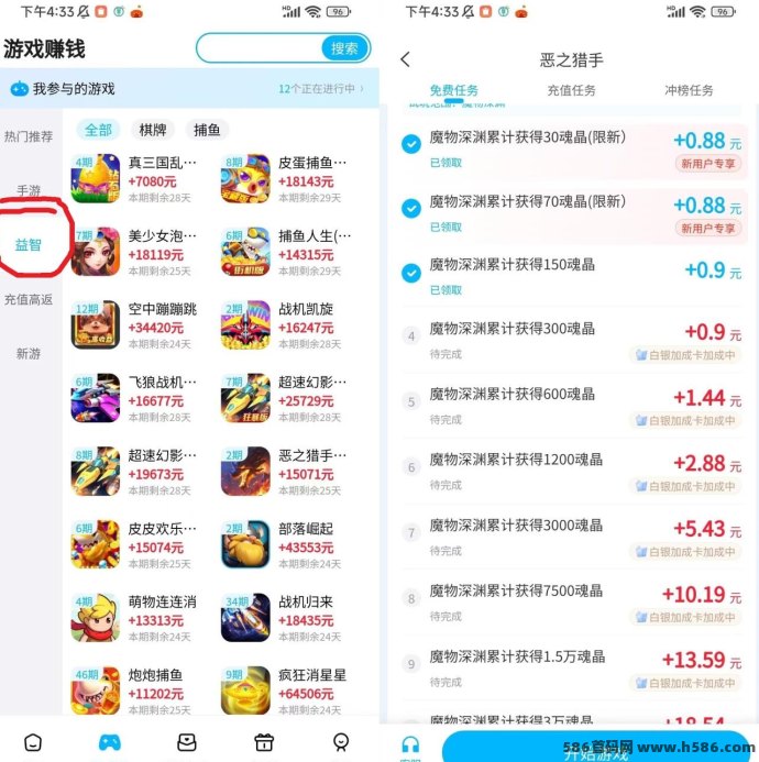 手游赚首码上线：褂机轻松赚，单机每天20-50
