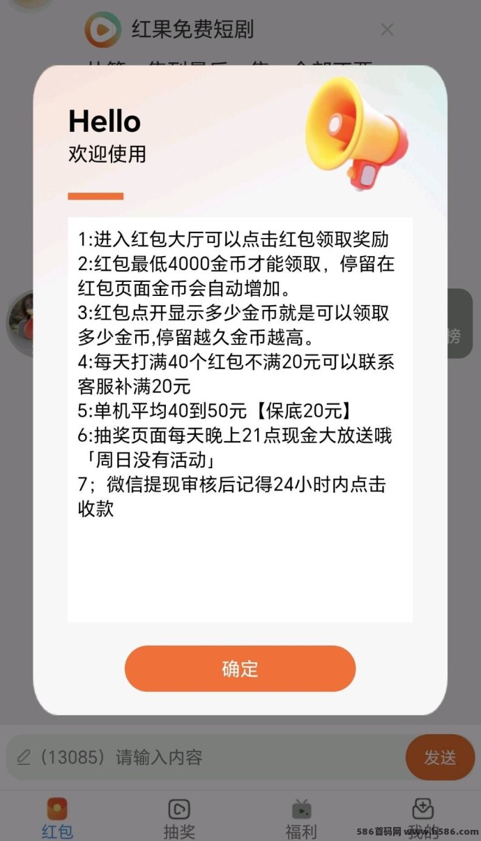 碎银小铺新上线，每天40个广告轻松保底赚20圆！