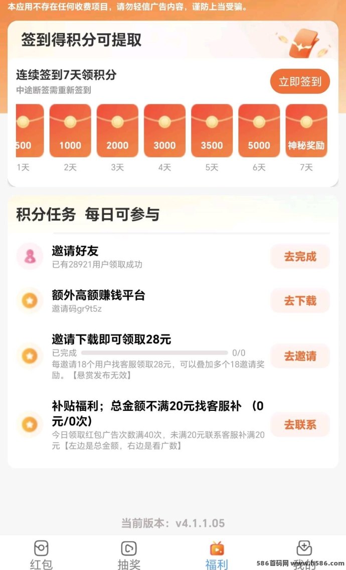碎银小铺新上线，每天40个广告轻松保底赚20圆！