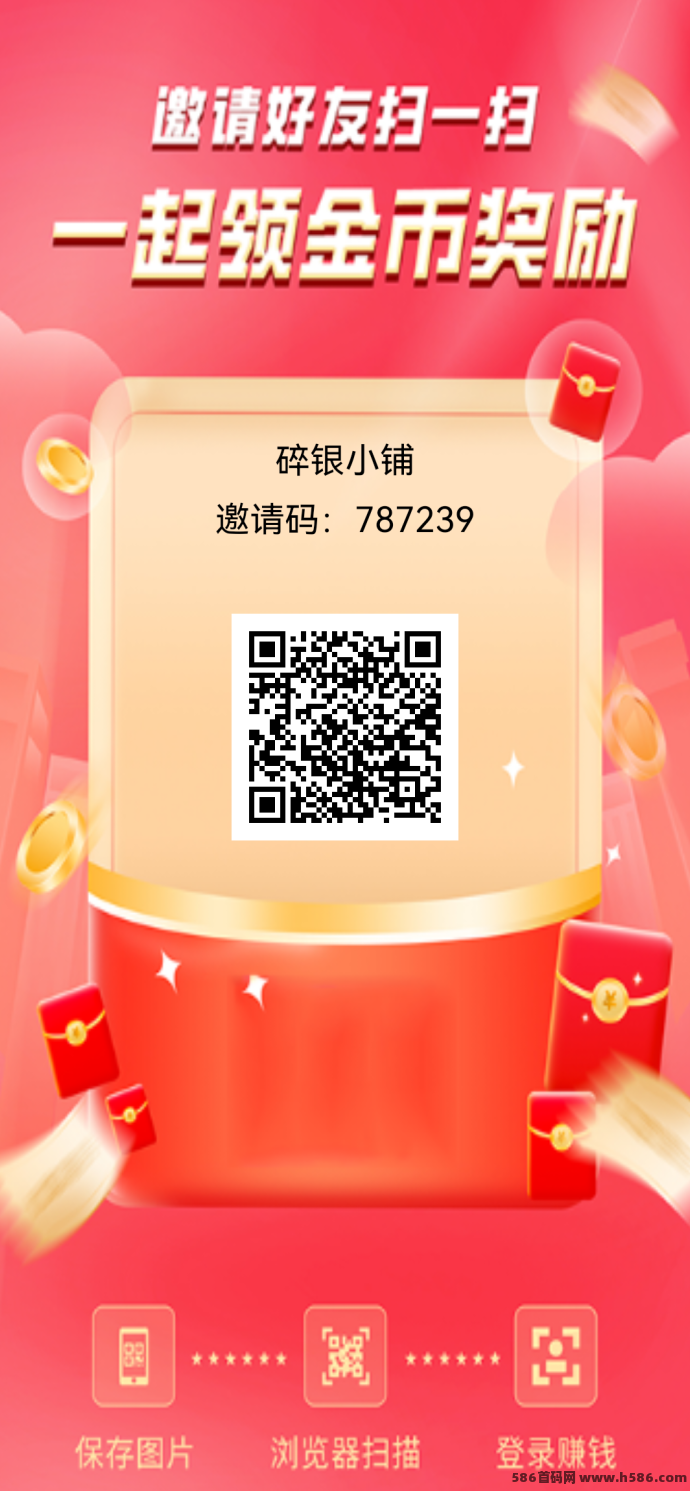 碎银小铺新上线，每天40个广告轻松保底赚20圆！