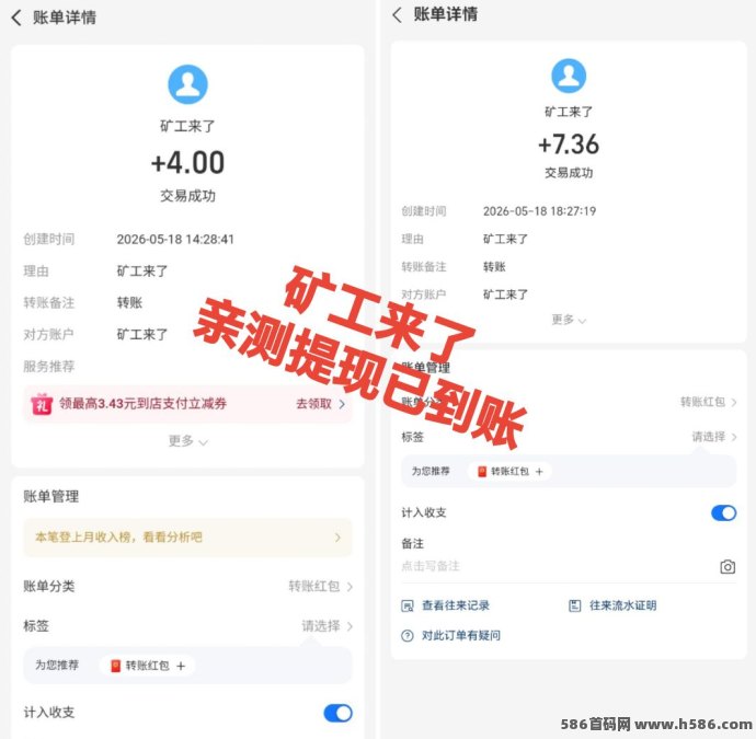 首码上线，矿工来了，每天稳定产出，满5金即可提米！