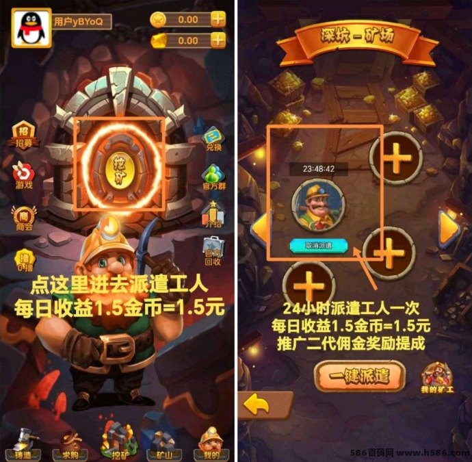 首码上线，矿工来了，每天稳定产出，满5金即可提米！