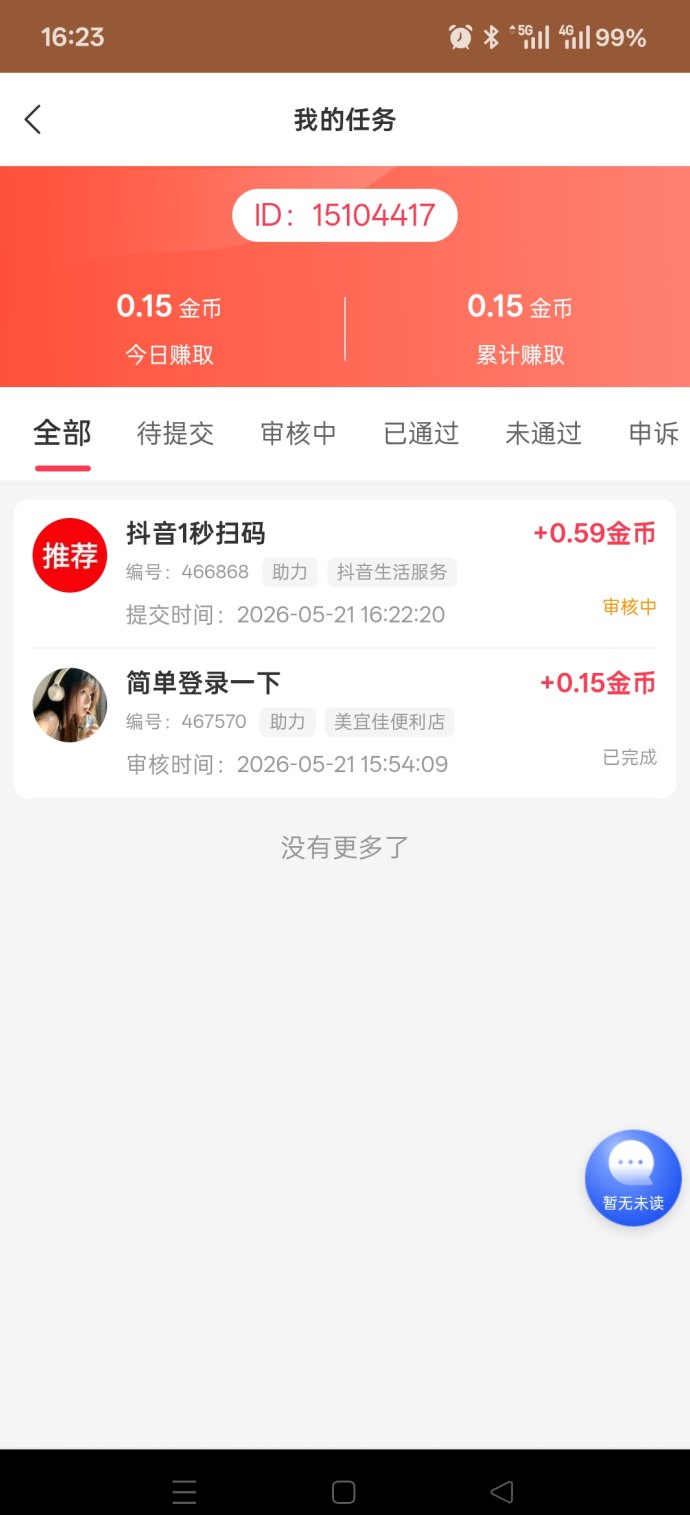 首码上线，矿工来了，每天稳定产出，满5金即可提米！