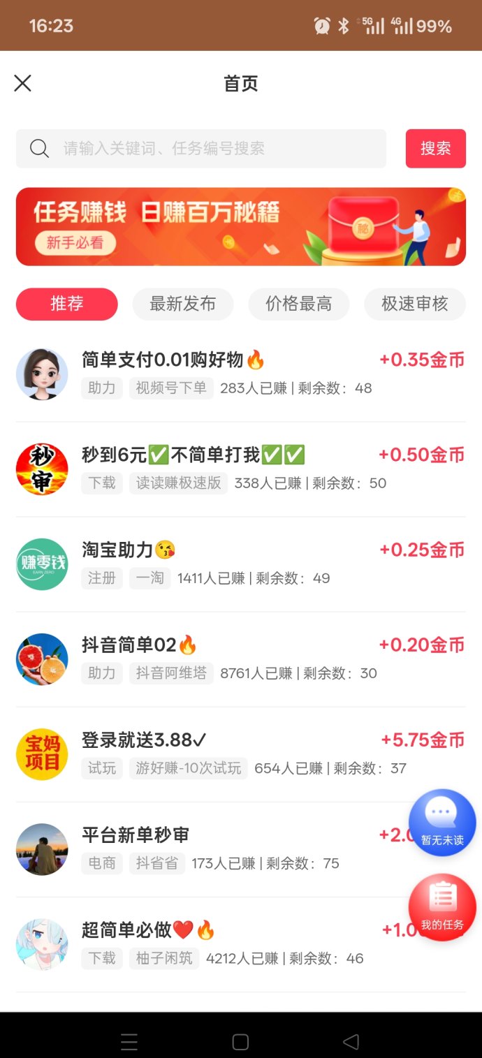 首码上线，矿工来了，每天稳定产出，满5金即可提米！