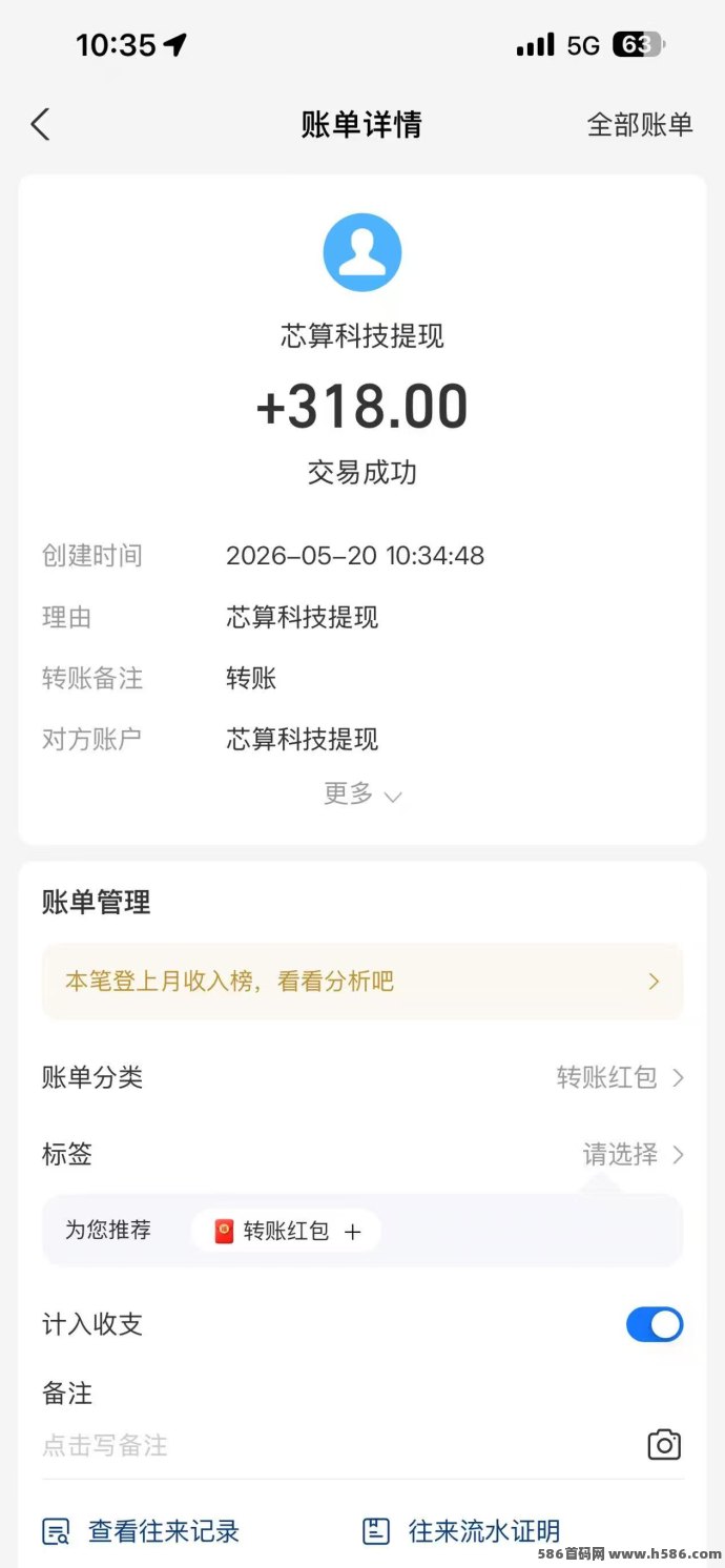 ​智赚芯算首码上线！1米起提，轻松躺赚每天100+