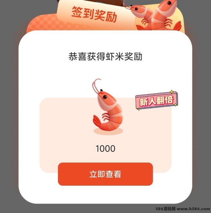 全民养虾新上线！喂养可卖出，每天2秒轻松赚！