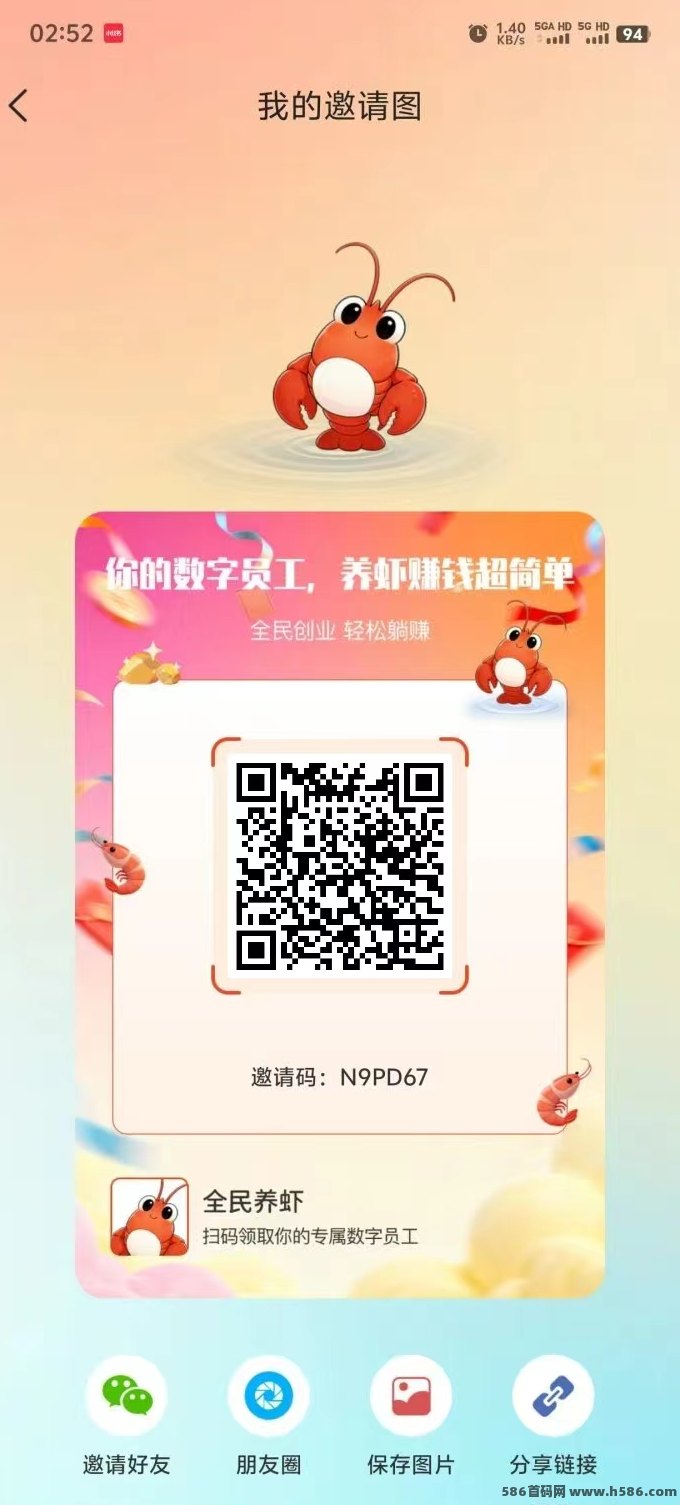 全民养虾新上线！喂养可卖出，每天2秒轻松赚！