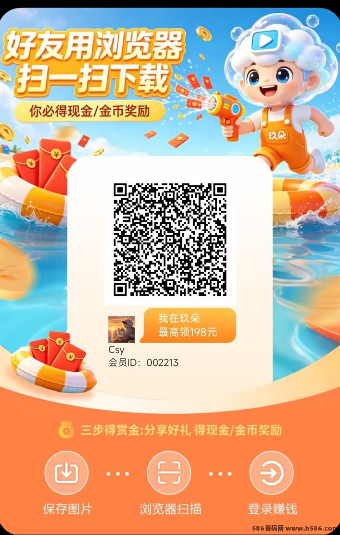 ​玖朵新台子上线！0撸广告每天轻松30-50+