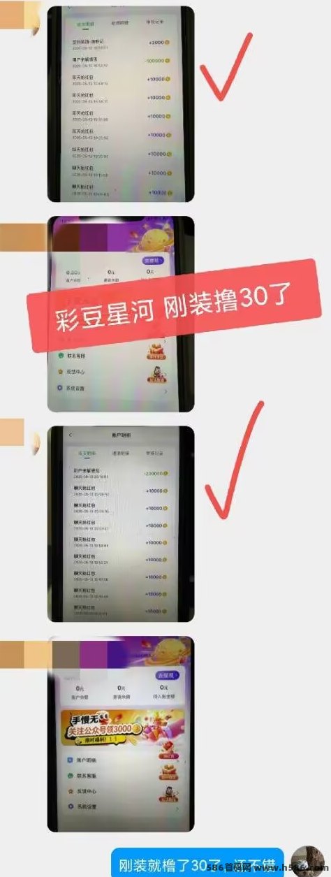 彩豆星河看广支持安卓和苹果，保底不养机，单机每天20+