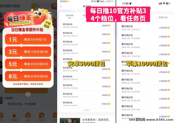 彩豆星河看广支持安卓和苹果，保底不养机，单机每天20+