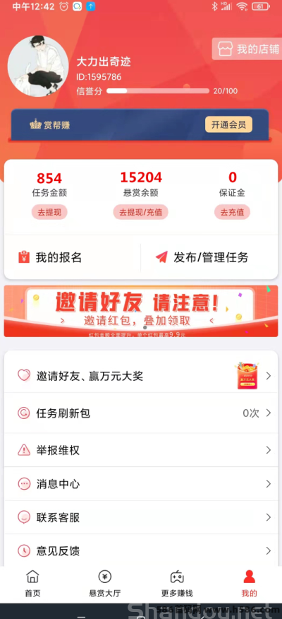 赏帮赚玩法介绍：轻任务截图模式，适合赚零花钱的副业方式！