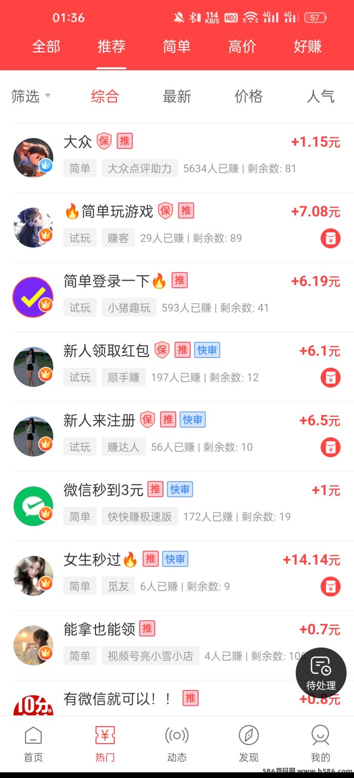 赚钱了APP上线：发任务+接单结合型玩法，轻量副业模式！