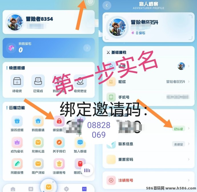浮空之城首码上线！0撸轻任务玩法，签到就有收溢！