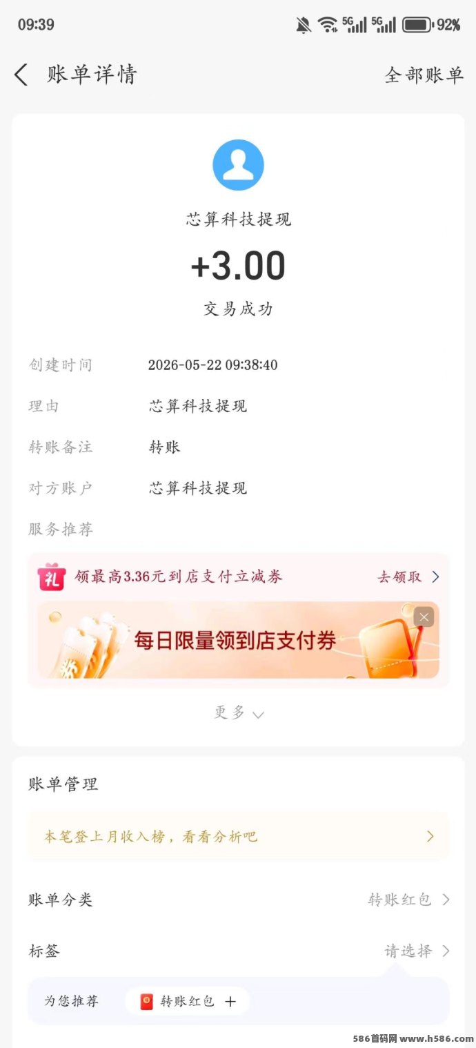 智赚芯算科技：AI自动搬砖玩法上线，主打低门槛收溢！