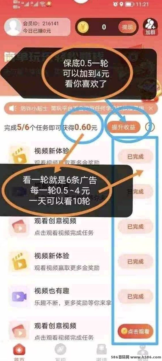 简玩剧场新上线：看广告模式，收溢在放量期！
