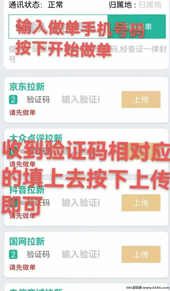 雷霆拉新开始放量了：一键模式，很多团队已经提前进场