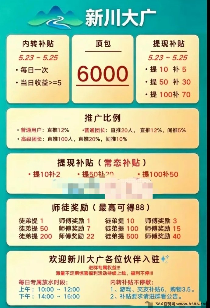 新川大广突然放量，很多人已经开始悄悄操作了，保底收溢高！