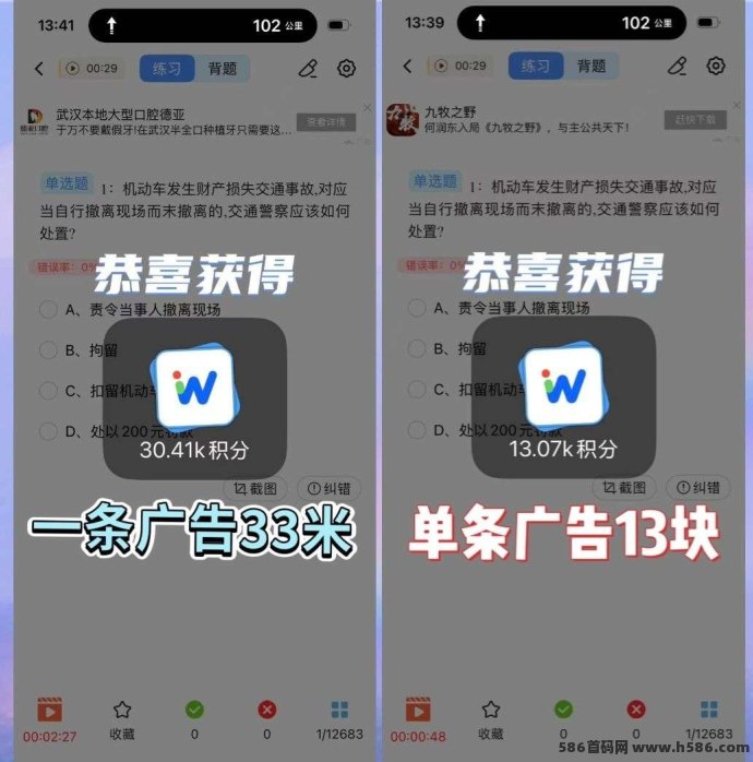 题库2026新上线：0撸看广告，日赚20-50很轻松！