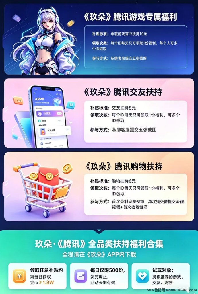 玖朵上线：0撸看广告，提10到18.8，补贴力度拉满