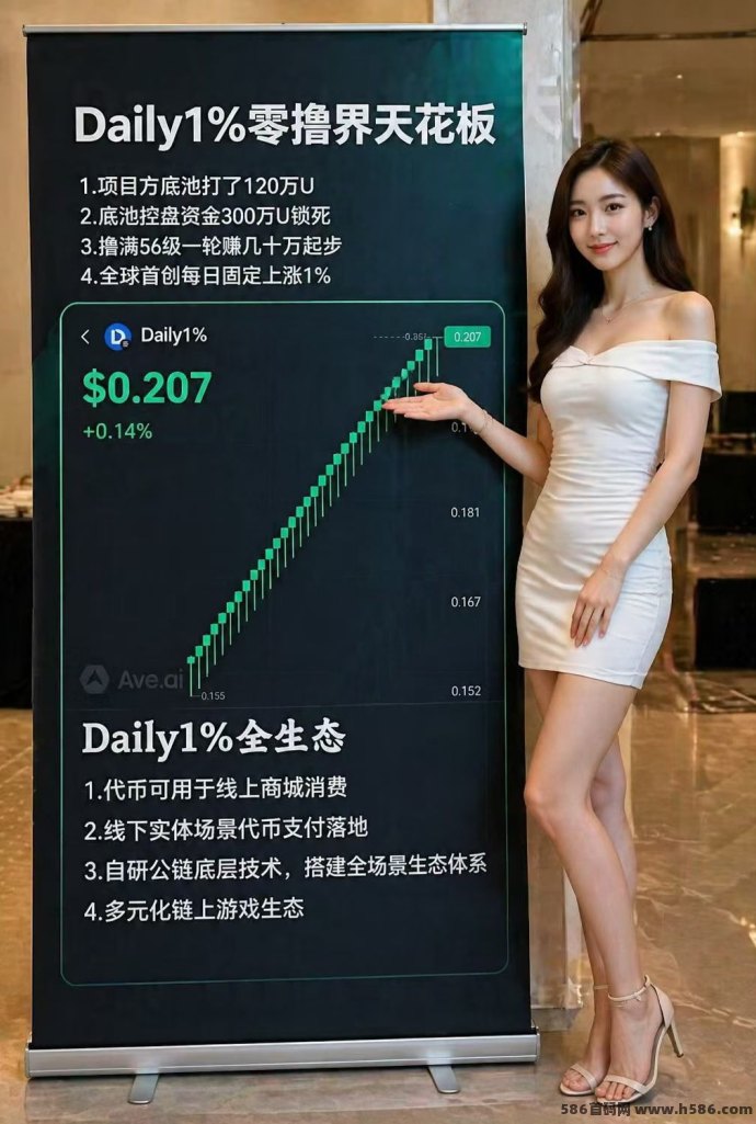 Daily爬墙：每天点一下，不看广告，单号月入200+