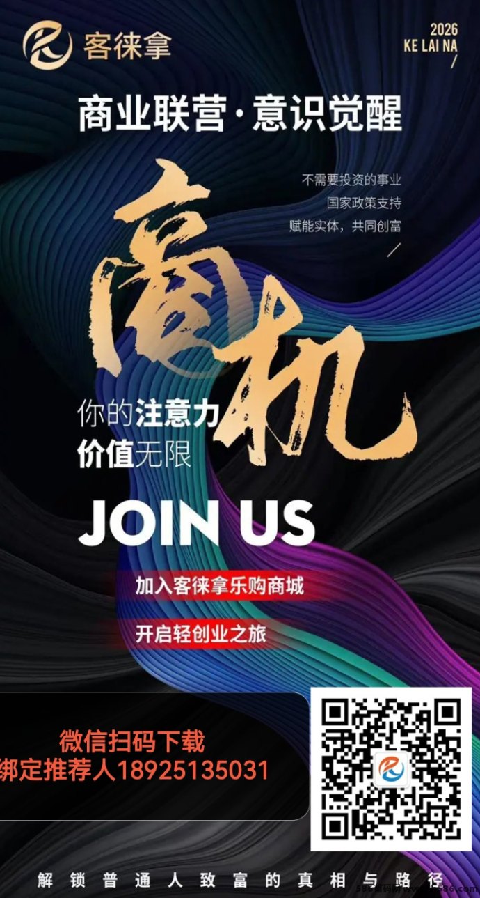 客来拿乐购上线广告玩法：每天10条广告保底2.5，主打长期累积模式