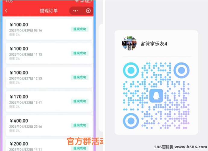 客来拿乐购上线广告玩法：每天10条广告保底2.5，主打长期累积模式