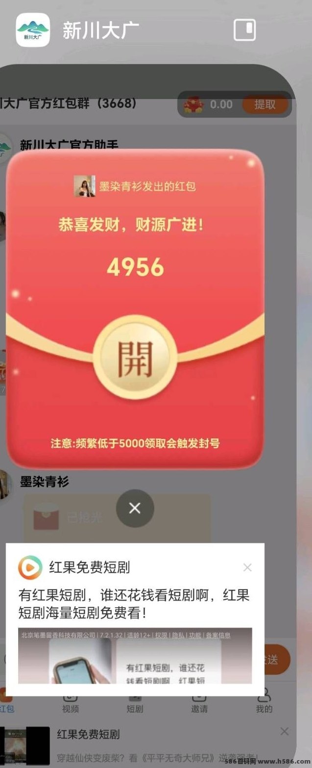 ​新川大广刚上线：大顶包玩法来了，广告单价直接拉高！