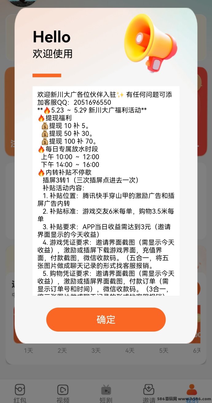 ​新川大广刚上线：大顶包玩法来了，广告单价直接拉高！