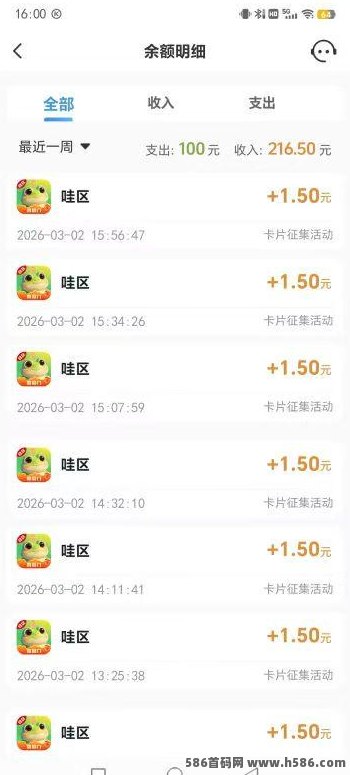 ​哇区新景区玩法上线：解锁城市景点模式，广告玩法奖励再升级