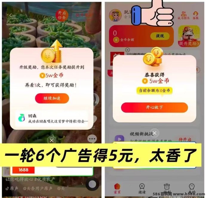 ​星河汇盈首码上线：不养机带保底模式，6个广告一轮轻松赚米！