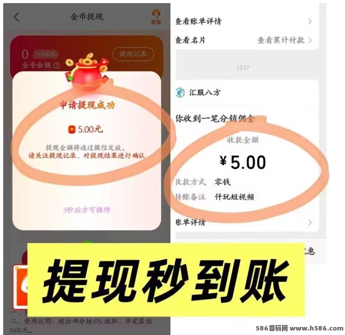 ​星河汇盈首码上线：不养机带保底模式，6个广告一轮轻松赚米！