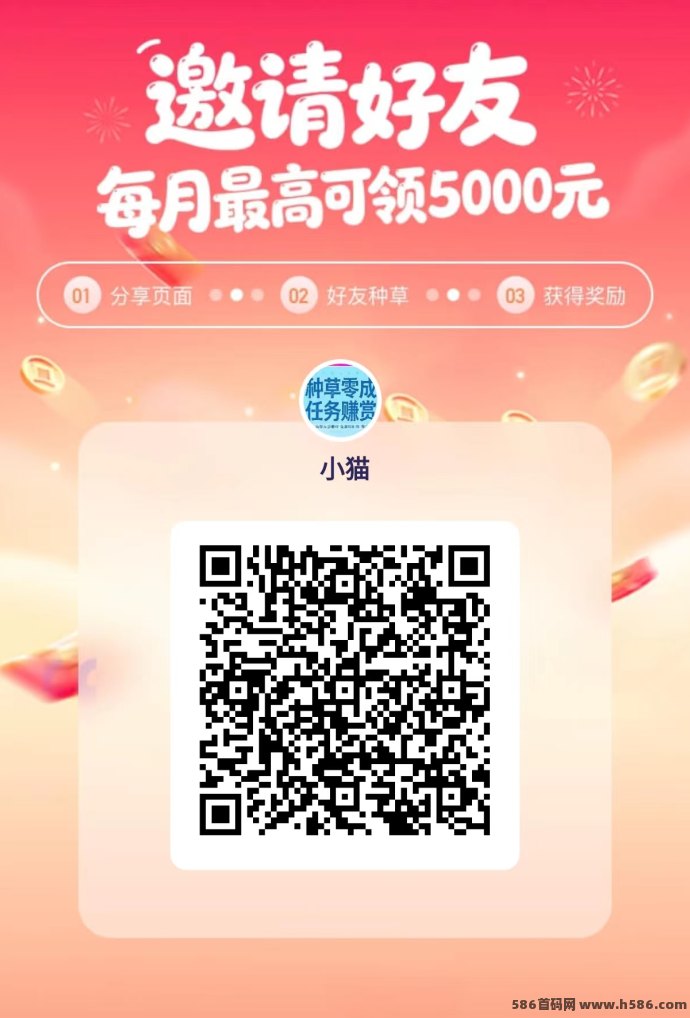 二刷短剧轻松赚米，碎片时间刷广告、积累积分瓜分广告池，稳定长期收溢！