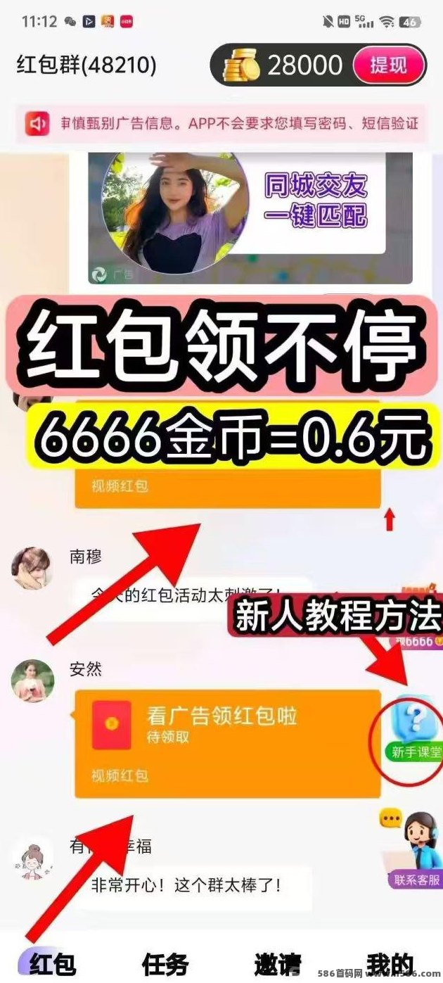 百赚联盟：广告赚玩法简单，不养机也有收溢，单机每天10-50+