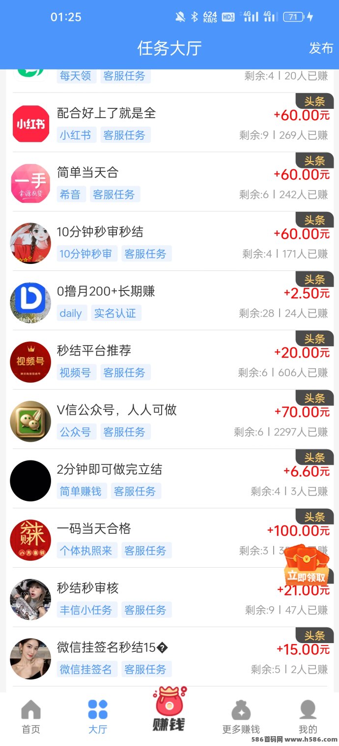 ​哆啦赚：任务多单价高，新人还能领额外奖励